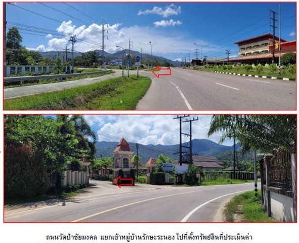 ขายบ้านเดี่ยวมือสองเมืองระนอง โครงการ รักษะระนอง.