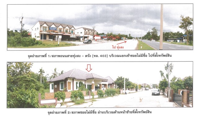 ขายบ้านมือสองนครศรีธรรมราช   โครงการ จิตติริเวอร์วิล.