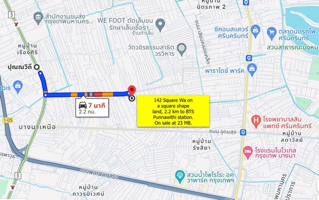 ขายที่ดิน ที่ดินพร้อมสิ่งปลูกสร้าง ซอยสุขุมวิท 101-1 .