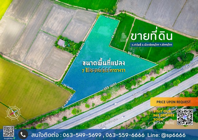 ขายที่ดิน 7 ไร่ ใกล้ ม.นเรศวร พิษณุโลก เหมาะทำปั้มน้ำมันEV  .