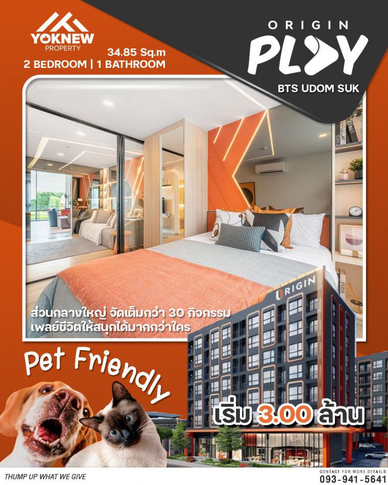 ขายคอนโด Pet Friendly คอนโด The Origin Play Udomsuk Station ห้องพร้อมอยู่ เลี้ยงสัตว์ได้