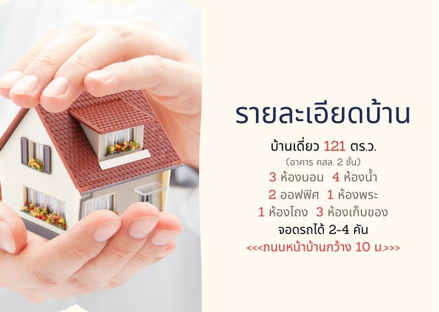 ขายบ้านเดี่ยว 121 ตร.ว. หมู่บ้านไอซ์แลนด์ 4  เมือง จ.นครสวรรค์  .