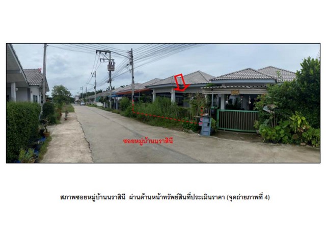 ขายบ้านเดี่ยวมือสองสุราษฎร์ธานี โครงการ นราสินี 1+7.