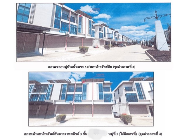 ขายอาคารพาณิชย์มือสองเมืองสุพรรณบุรี  หมู่บ้านน้ำเพชร 5 สุพรรณบุร.