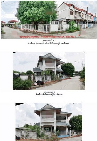 ขายบ้านมือสองเมืองสุพรรณบุรี  หมู่บ้านมณีพรรณ   สุพรรณบุรี.