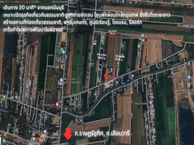 ขายที่ดินหนองจอก ติดถนนคลองสิบ-คลองสิบสี่ ที่ดินผืนใหญ่ 21 ไร่ .