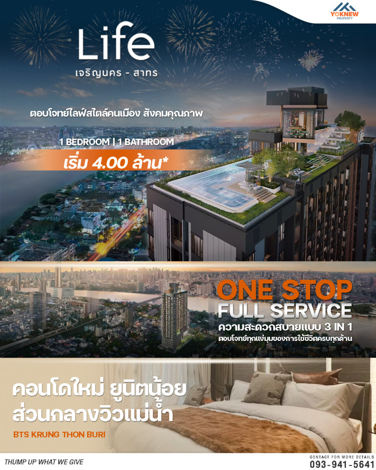 ขายห้องราคาดีLIFE Charoennakhon – Sathorn  ห้องสวย ชั้นสูง วิวเอเชียทีค