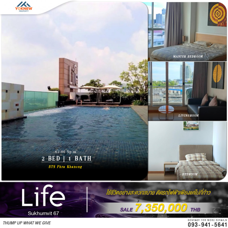 ขาย คอนโด Life@สุขุมวิท67 พื้นที่ที่สุดยอดที่ตอบโจทย์การใช้ชีวิตให้เต็มที่