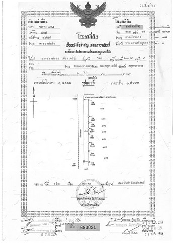 ขายที่ดินอำเภอลาดบัวหลวง จังหวัดพระนครศรีอยุธยา   .