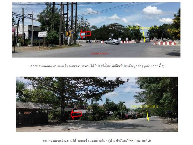 ขายบ้านเดี่ยวมือสองสุราษฎร์ธานี  โครงการ พัชรินทร์.