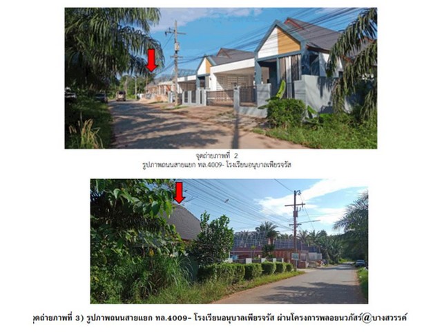 ขายบ้านเดี่ยวมือสองเมืองสุราษฎร์ธานี โครงการ พลอยนวภัสร์ @บางสวรร.