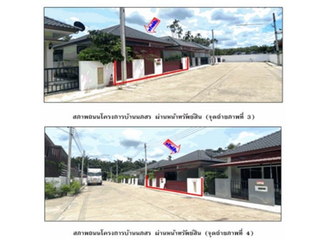 ขายบ้านเดี่ยวมือสองสุราษฎร์ธานี โครงการ นภสร @เวียงสระ.