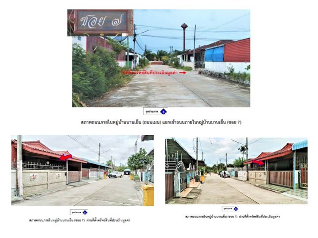 ขายบ้านเดี่ยวมือสองเมืองสุราษฎร์ธานี โครงการบานเย็น วิลล่า.