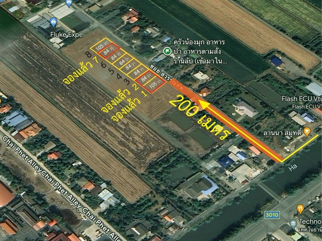  ขายที่ดิน 84-168 วา คลอง 5  ซอยสุวรรณทัพ ตรงข้ามศูนย์ราชการ   .