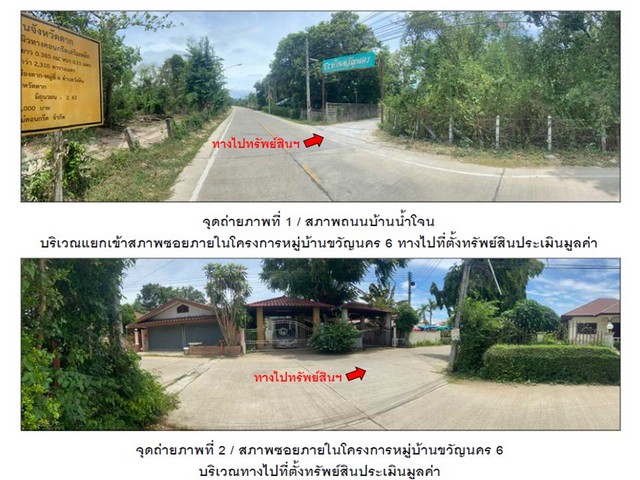 ขายบ้านเดี่ยวมือสองเมืองตาก  โครงการ ขวัญนคร.