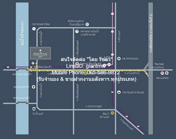 ให้เช่าคอนโดวิวแม่น้ำ (MRT) “เดอะ โพลิแทน รีฟ (The Politan Rive)  .