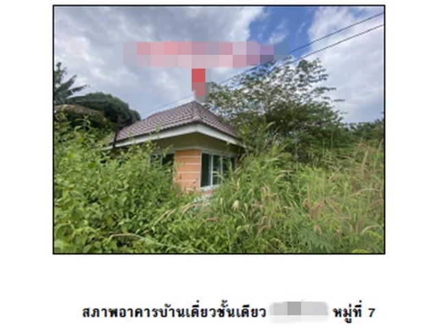 ขายบ้านมือสองพนมสารคาม  หมู่บ้านระพิน (เขาคีรี) ฉะเชิงเทรา.