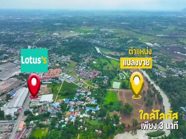 ที่ดินแบ่งขาย ใจกลางเมือง แก่งคอย 14 ไร่ 87 ตรว.  .