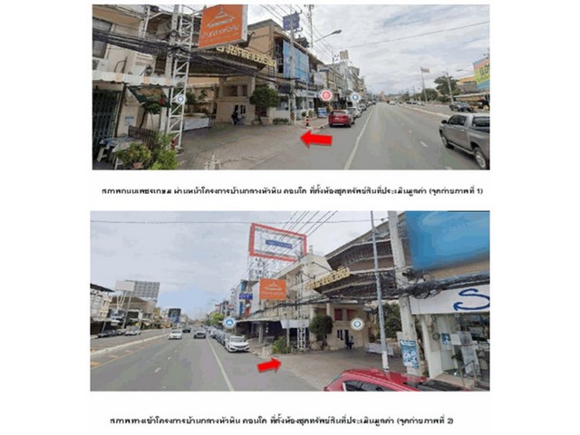 ขายคอนโดหัวหิน จังหวัด ประจวบคีรีขันธ์  โครงการ บ้านกลางหัวหินคอน.