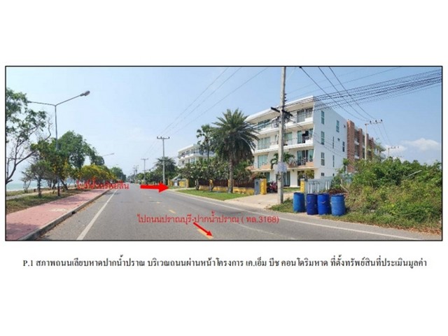  ขายคอนโดหัวหิน   โครงการ เค.เอ็ม บีช คอนโดริมหาด.