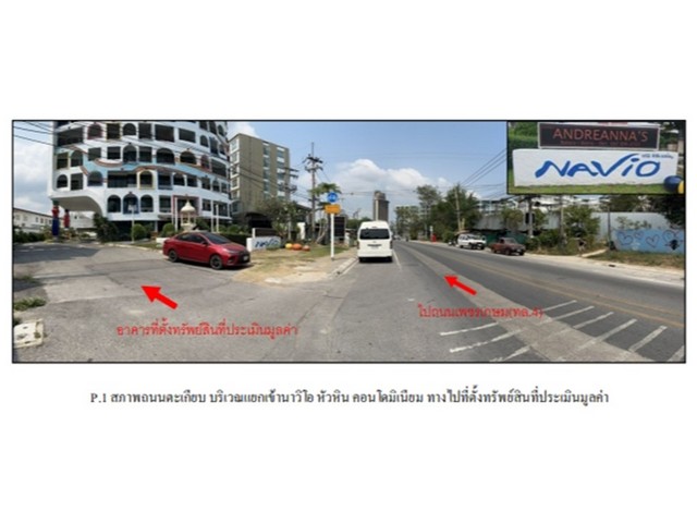 ขายคอนโดหัวหิน โครงการ นาวิโอ หัวหิน คอนโดมิเนียม.