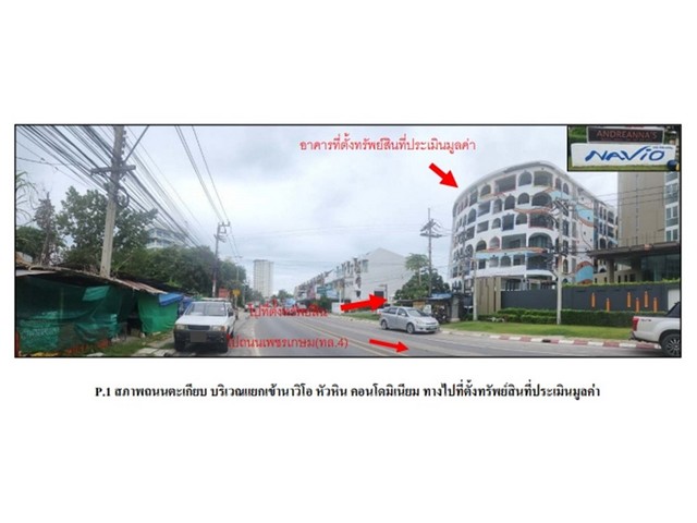 ขายคอนโดหัวหิน โครงการ นาวิโอ หัวหิน คอนโดมิเนียม.