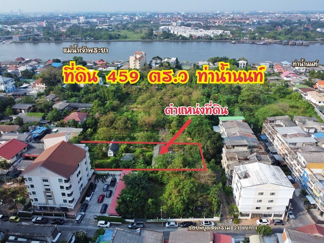 ขายที่ดิน ที่ดิน ท่าน้ำนนท์ พิบูลสงคราม 15  .