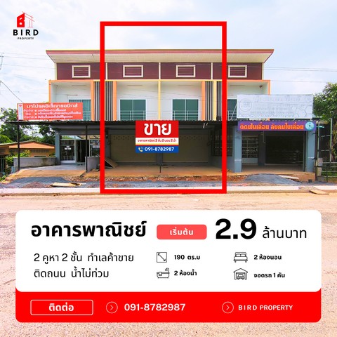 ขายอาคารพาณิชย์ 2 ชั้น 2 คูหา 2 ห้องนอน 2 ห้องน้ำ จ.นครศรีธรรมราช  .