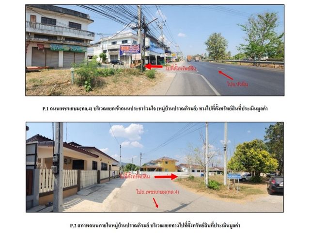 บ้านเดี่ยวมือสองปราณบุรี จังหวัด ประจวบคีรีขันธ์  โครงการ ปราณภิร.