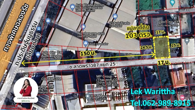 ขายที่ดิน เลียบด่วนเอกมัย-รามอินทรา ใกล้ CDC เนื้อที่ 103 ตรว.   .