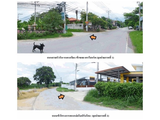 ขายบ้านเดี่ยวมือสองหัวหิน  โครงการทองหลอโมเดิร์นโฮม.