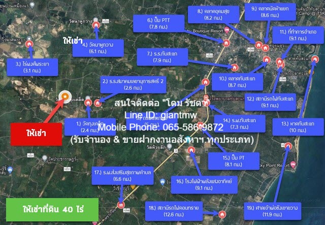 ให้เช่าที่ดินเปล่าทำการเกษตร 40 ไร่ (มีแหล่งน้ำ) อ.ทับสะแก จ.ประจ  .