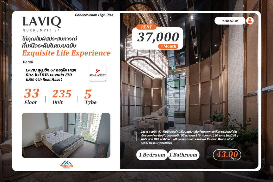 ให้เช่าห้องใหม่ๆLAVIQ Sukhumvit 57 ห้องบิ้วอินใหม่ ชั้นสูง วิว ตึกช้าง ห้องสวย