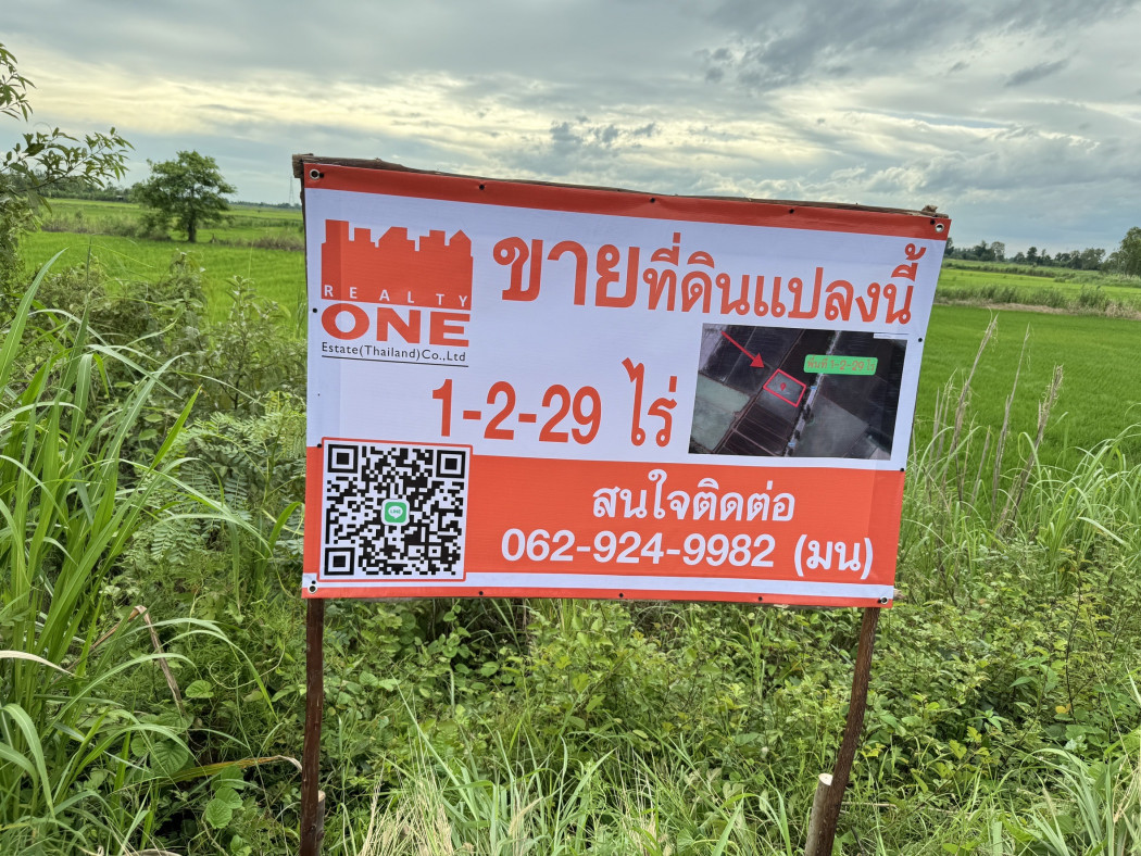 ขายที่ดิน ตำบลวังอิทก อำเภอบางระกำ พิษณุโลก 1 ไร่ 2 งาน 29 ตรว