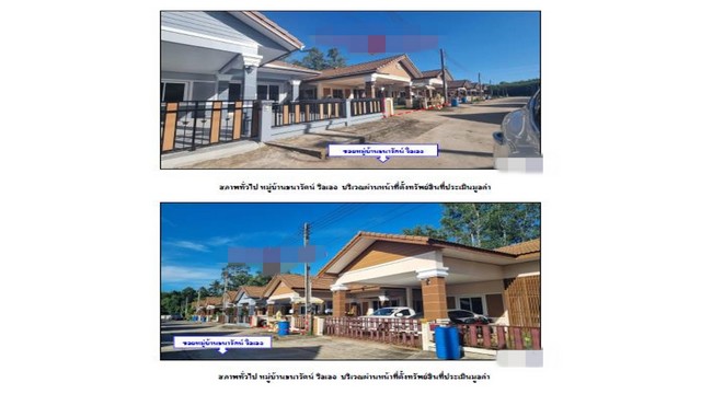 ขายบ้านมือสองเมืองตราด     หมู่บ้านธนารัตน์ วิลเลจ  ตราด.