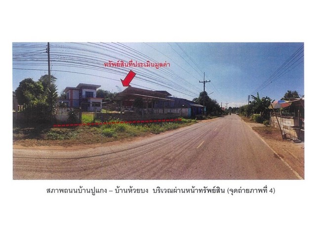 ขายบ้านเดี่ยวมือสอง อำเภอพาน  จังหวัดเชียงราย.