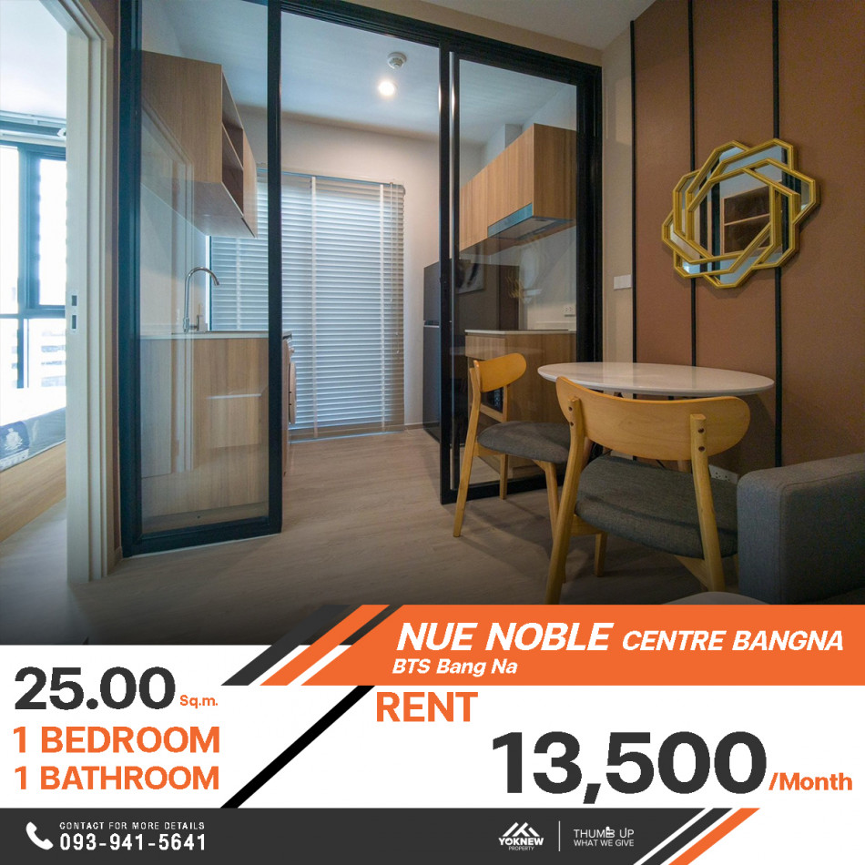 เช่าNUE NOBLE CENTRE BANGNA ห้องหน้ากว้างเฟอร์นิเจอร์และเครื่องใช้ไฟฟ้าครบครัน