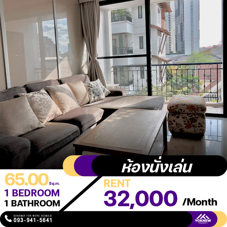 เช่าPearl Residences Sukhumvit 24 ห้องกว้าง วิวสวย สิ่งอำนวยความสะดวกรอบตัว