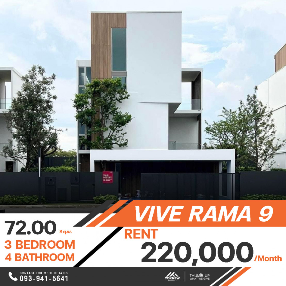 ให้เช่าบ้านสวย VIVE Rama 9 บ้านเดี่ยว 3 ชั้น บ้านเดี่ยวที่สมบูรณ์แบบในทำเลที่โดดเด่น