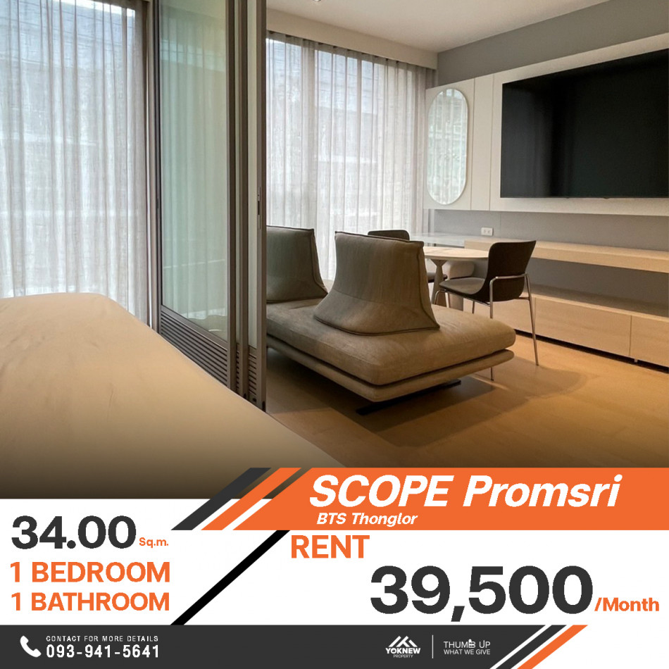 ว่างให้เช่าคอนโด SCOPE Promsri ห้องตกแต่งครบครัน ตอบโจทย์กับไลฟสไตล์คนรุ่นใหม่