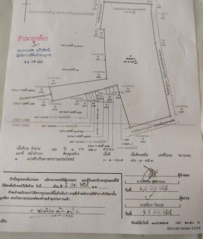 ขายที่ดินติดทะเล แบบมีถนนคั่น จ.จันทบุรี  .