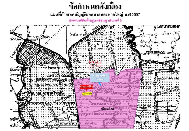 ขายที่ดิน เนื้อที่ 1-3-72 ไร่ ถมแล้ว ใกล้วงเวียนน้ำ  .