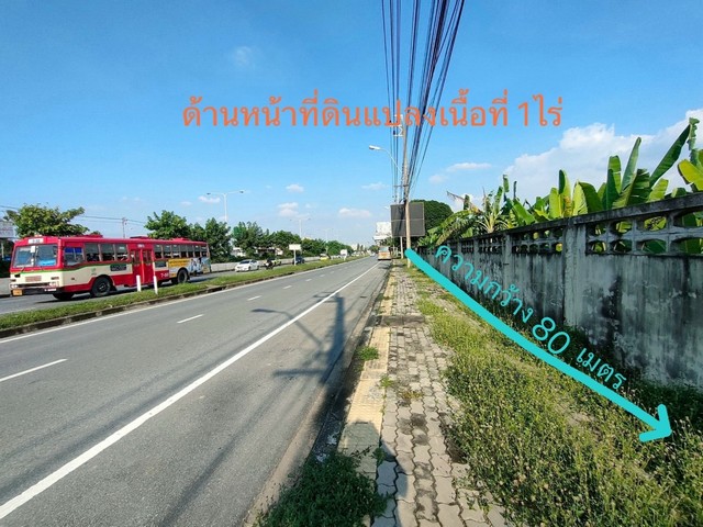  ขายที่ดินเปล่าติดถนนนครอินทร์ฝั่งขาเข้า ตรงข้ามอู่พระราม 5  .