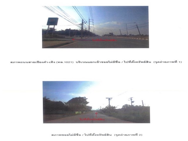 ขายที่ดิน อำเภอ ภูซาง จังหวัดพะเยา.