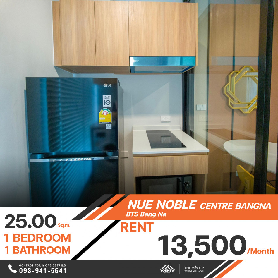 ว่างให้เช่าเพียง 13,500 บาทคอนโด NUE NOBLE CENTRE BANGNA ห้องหน้ากว้างเฟอร์นิเจอร์ครบครัน