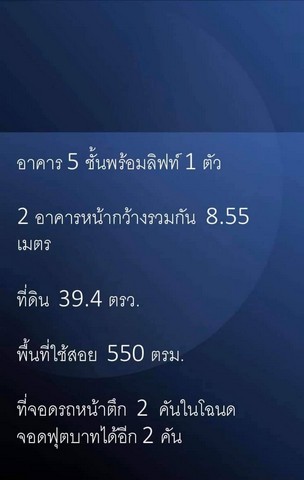 รหัสทรัพย์ R3201 ให้เช่า อาคารพาณิชย์ 5 ชั้น 2คูหา พร้อมลิฟต์ 1 ต  .