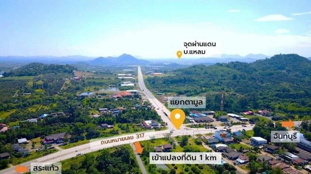 ขายที่ดินโป่งน้ำร้อน ขนาด 83 ไร่ ทำรีสอร์ท ปลุกทุเรียนได้ จันทบุร  .