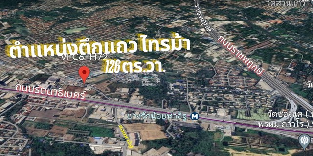 ขายที่ดิน ที่ดิน ไทรม้า รัตนาธิเบศร์  .