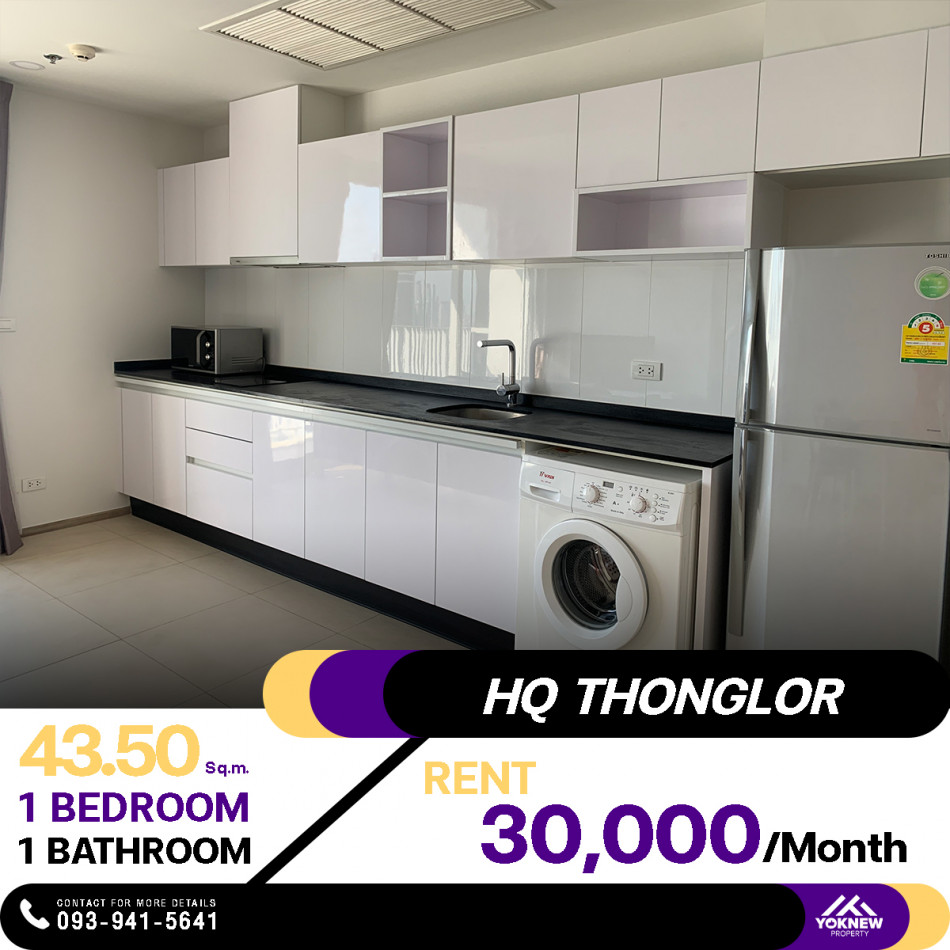 ว่างให้เช่าคอนโด HQ Thonglor 1 ห้องนอน 1 ห้องน้ำ ห้องชั้นสูง ตกแต่งแบบ minimal เรียบๆ