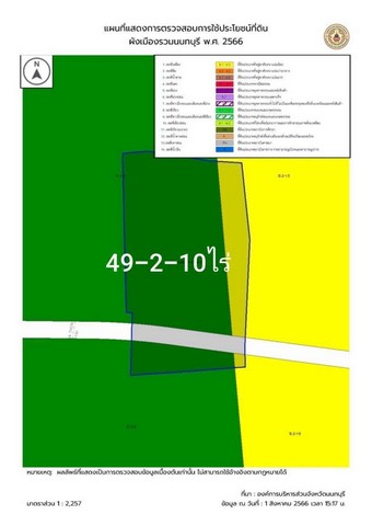 ขายที่ดินแปลงสวย อ.บางใหญ่ จ.นนทบุรี   49-2-10 ไร่  .